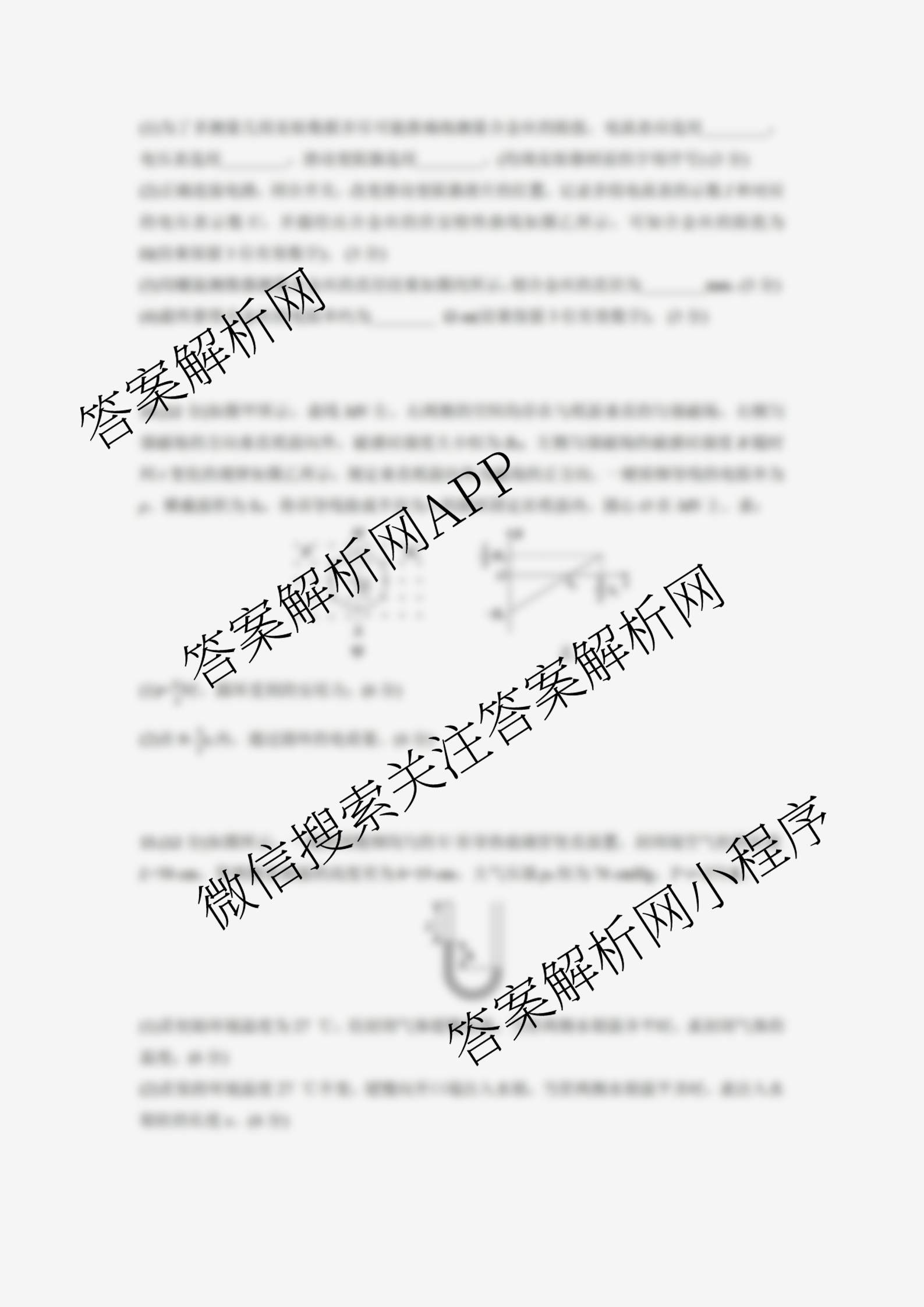 湖北省部分高中协作体2026届上学期一模联考高三(已更新化学、数学、历史等9份)物理试题