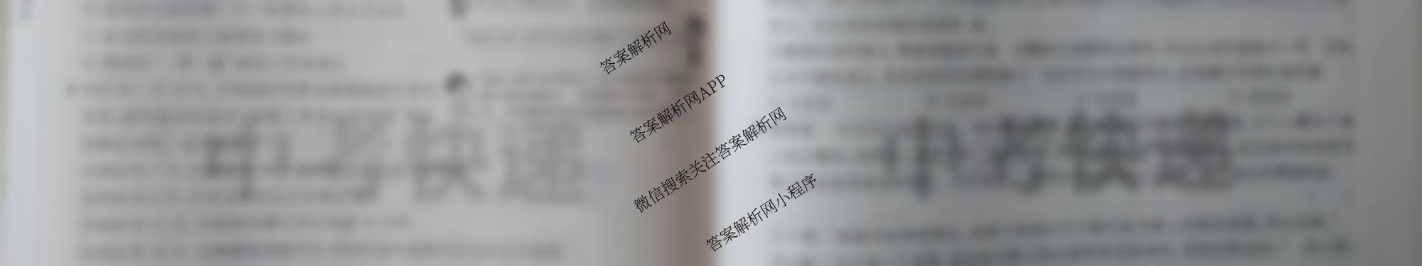 中考快递2025年陕西省初中学业水考试信息卷(七)7试卷及答案汇总: 含道德与法治 英语 历史试卷解析道德与法治试题