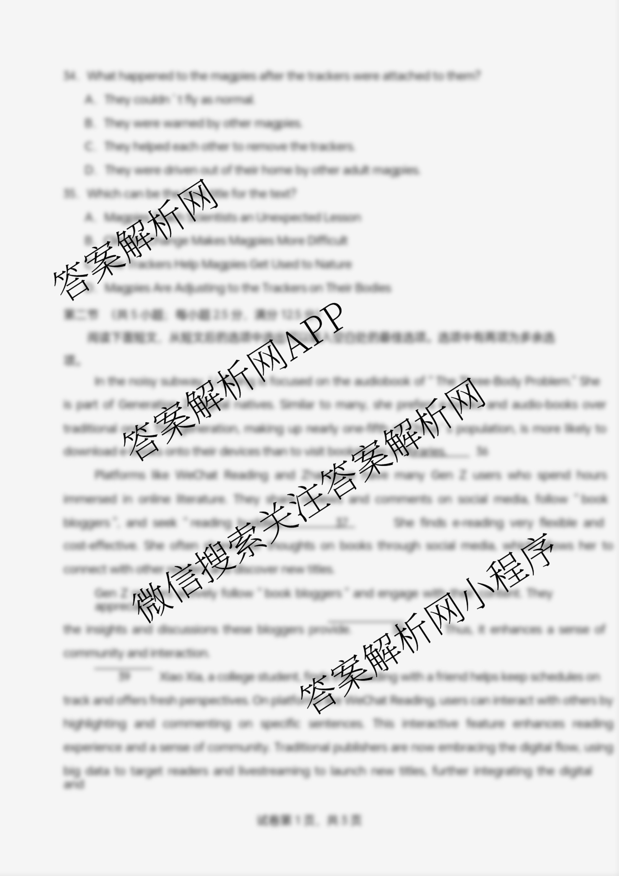 江苏省盐城市2025~2026学年度第一学期联盟校第一次联考高三年级: 含化学 历史 物理试卷解析英语试题