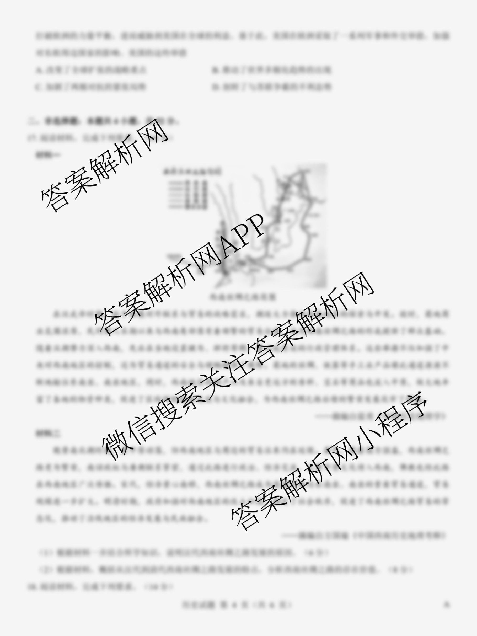 名校教研联盟2026届高考仿真模拟卷(样卷)试卷及答案汇总(11科全)历史试题 名校教研联盟2026届高考仿真模拟卷(样卷)试卷及答案汇总(11科全)历史试题