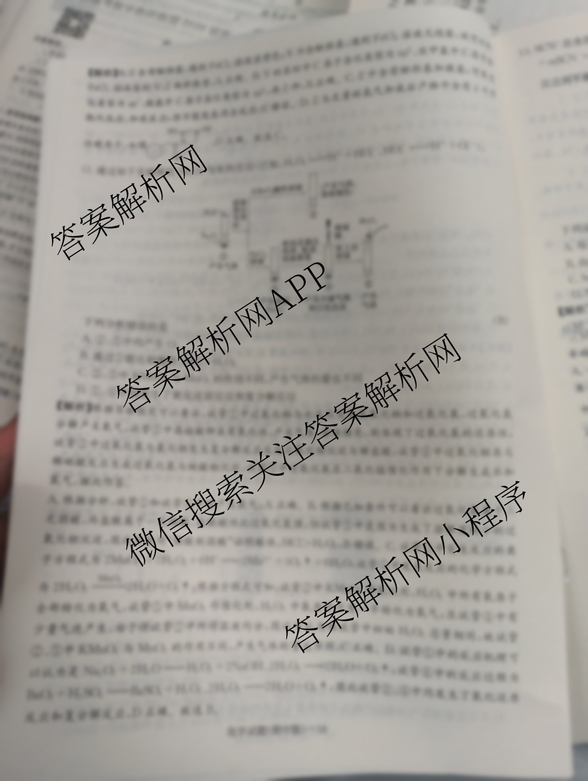 炎德英才大联考湖南师大附中2026届高三月考试卷(四)（含历史、物理、英语等）化学答案