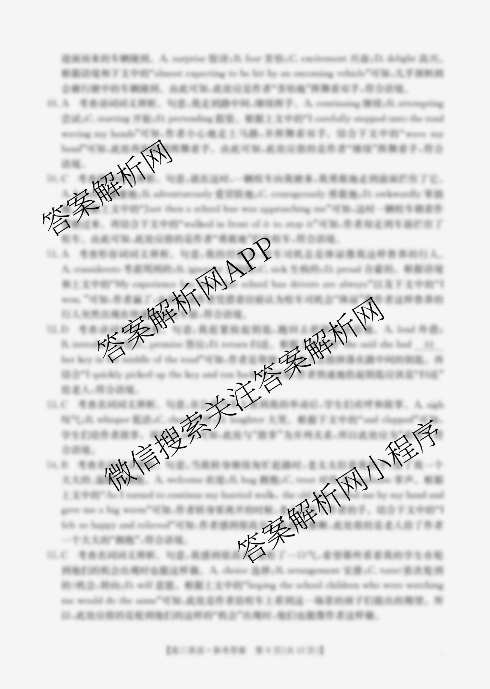 广西2026届高三10月考试(含英语、物理、语文等)英语答案 广西2026届高三10月考试(含英语、物理、语文等)英语答案