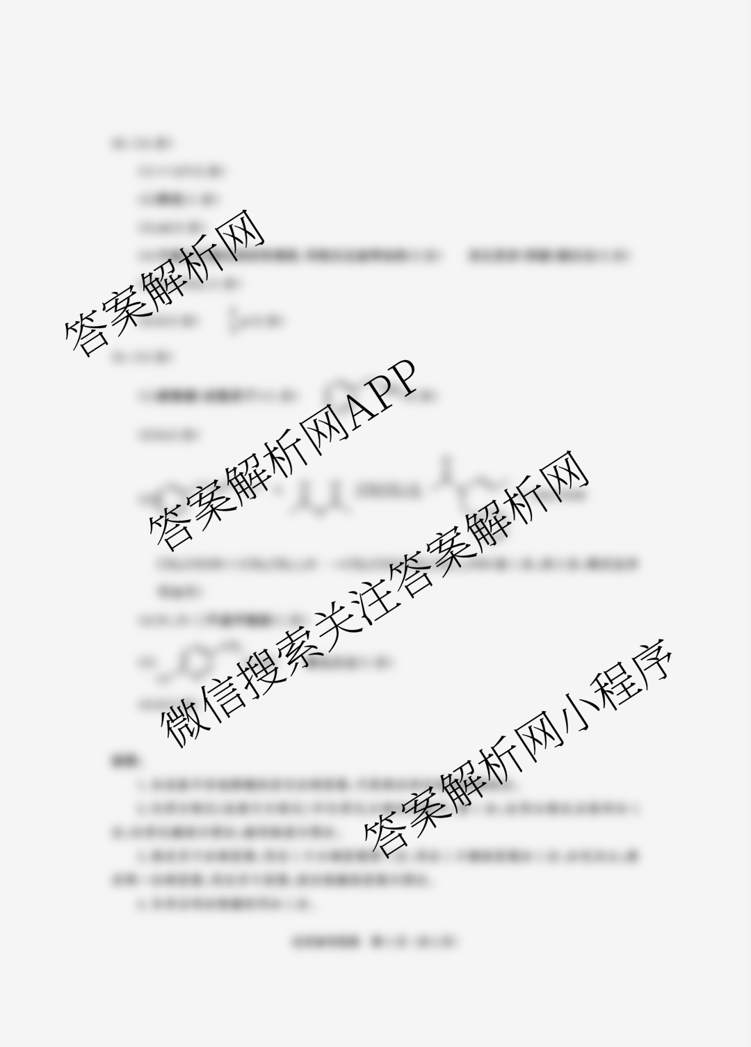 四川省成都市2023级高三第二次模拟测试(3.23)（含化学 政治 数学等10份）化学答案