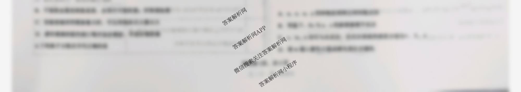 德州市2023级高三校际联考(二)2025.10: 含地理、数学、语文试卷解析化学试题 德州市2023级高三校际联考(二)2025.10: 含地理、数学、语文试卷解析化学试题