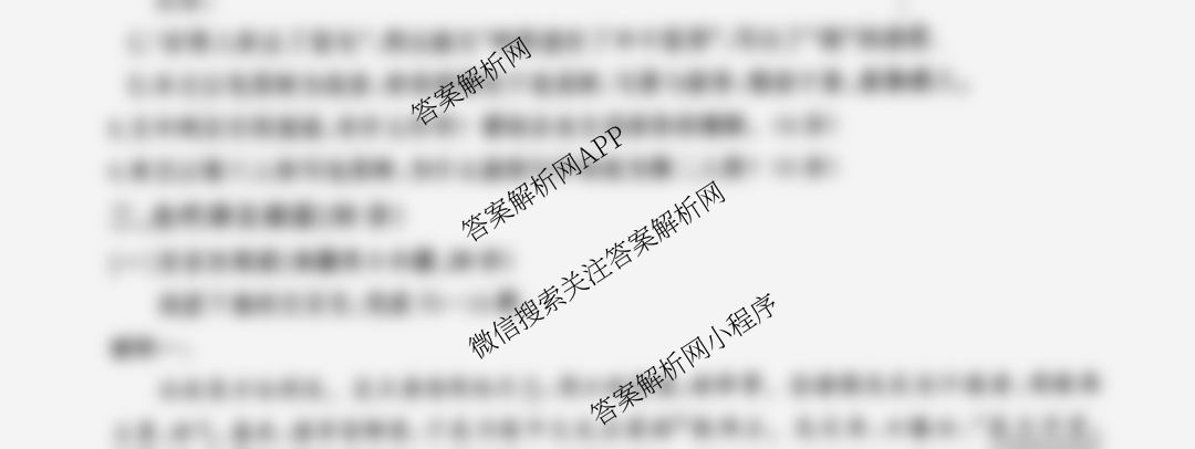 百师联盟2025届高三开学摸底联考各科答案及试卷（40科全）语文试题