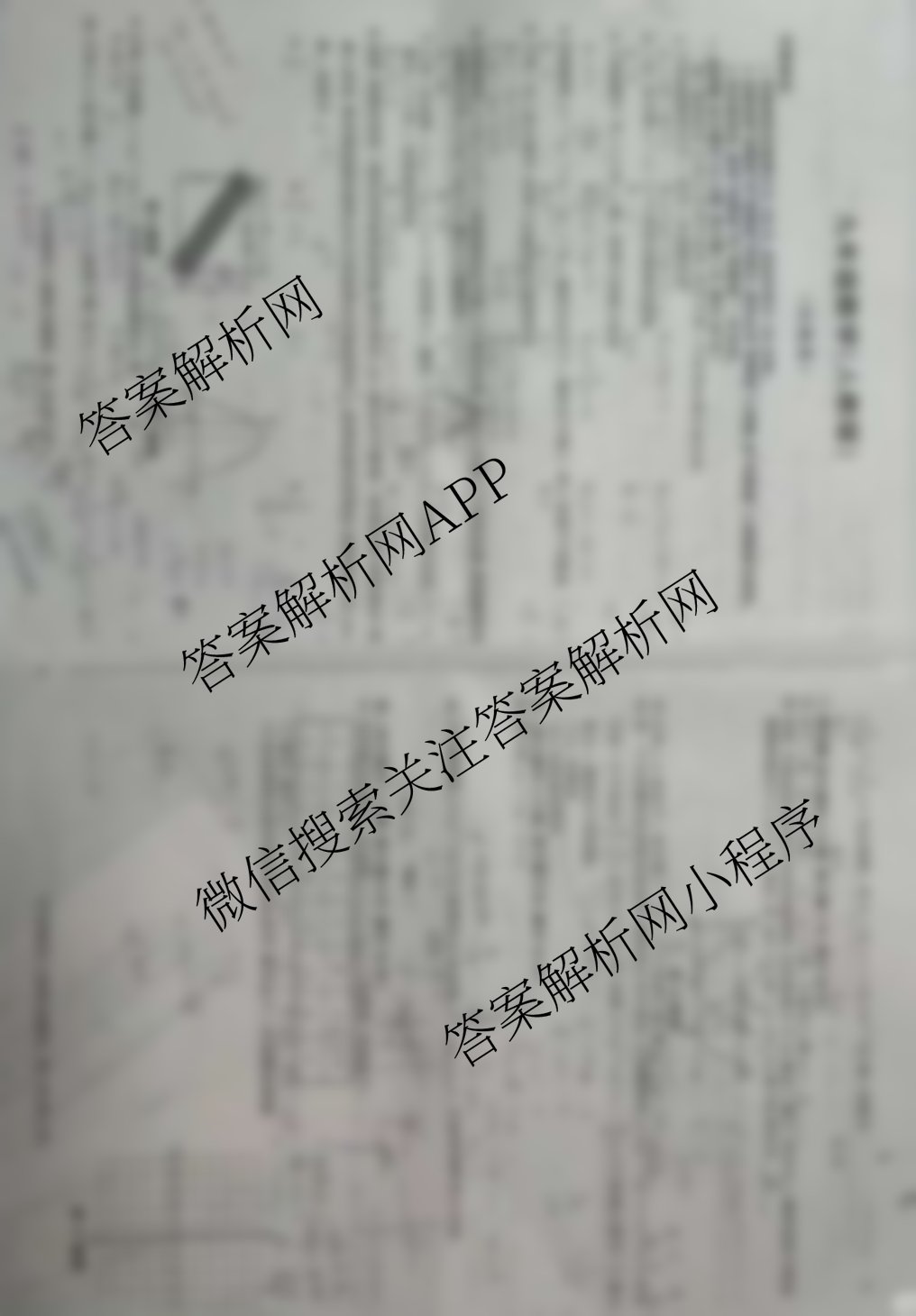 安徽省2025-2026学年九年级上学期教学质量调研(一)A卷(无标题)各科答案及试卷（含道德与法治、数学(沪科版)、历史等）数学试题