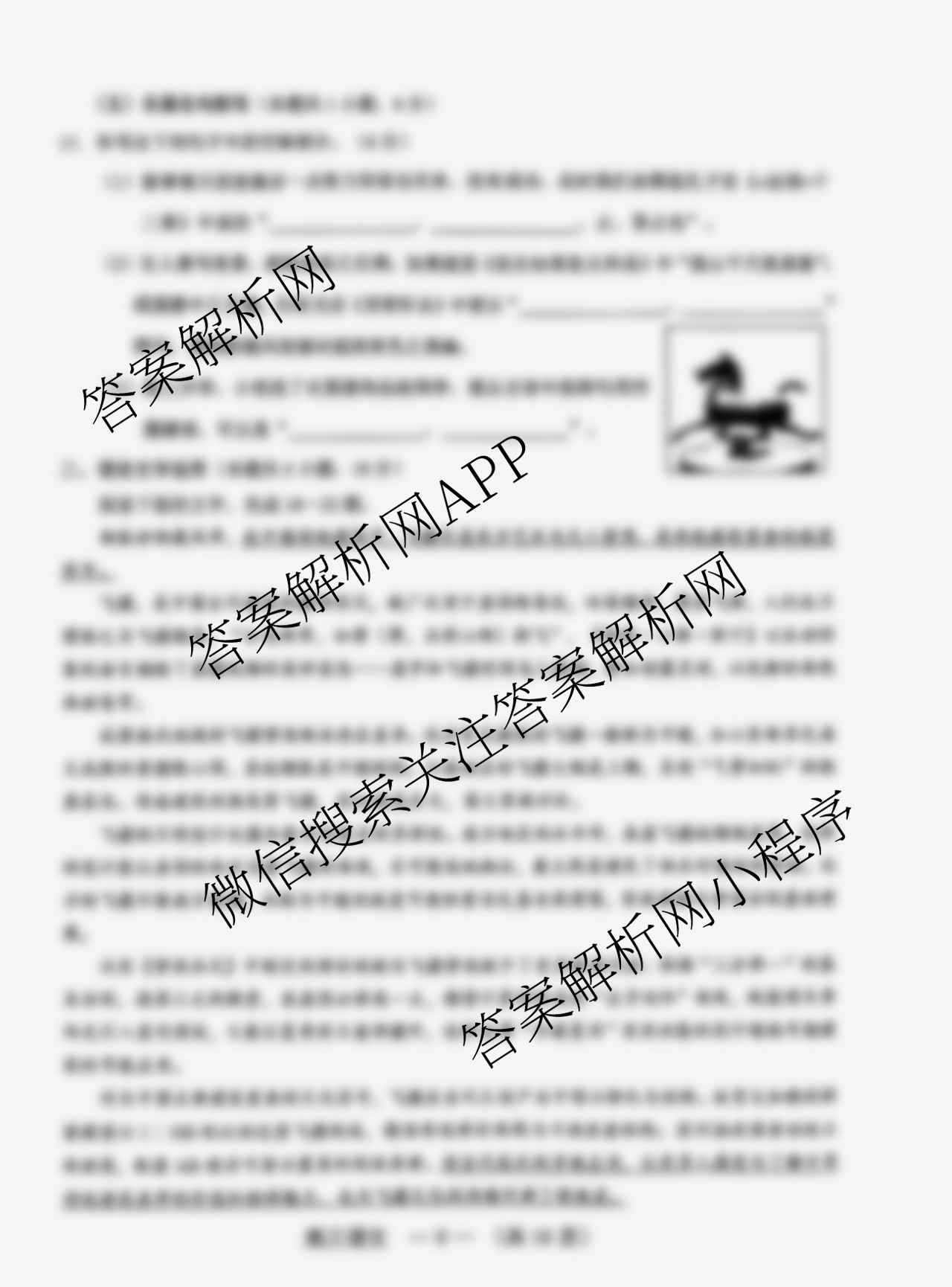 2025-2026学年福州市高三年级第一次质量检测各科答案及试卷（10科全）语文试题