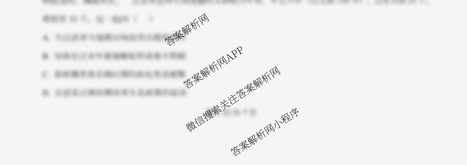 南开大学附属中学2026届上学期第一次阶段检测试卷及答案汇总（9科全）历史试题