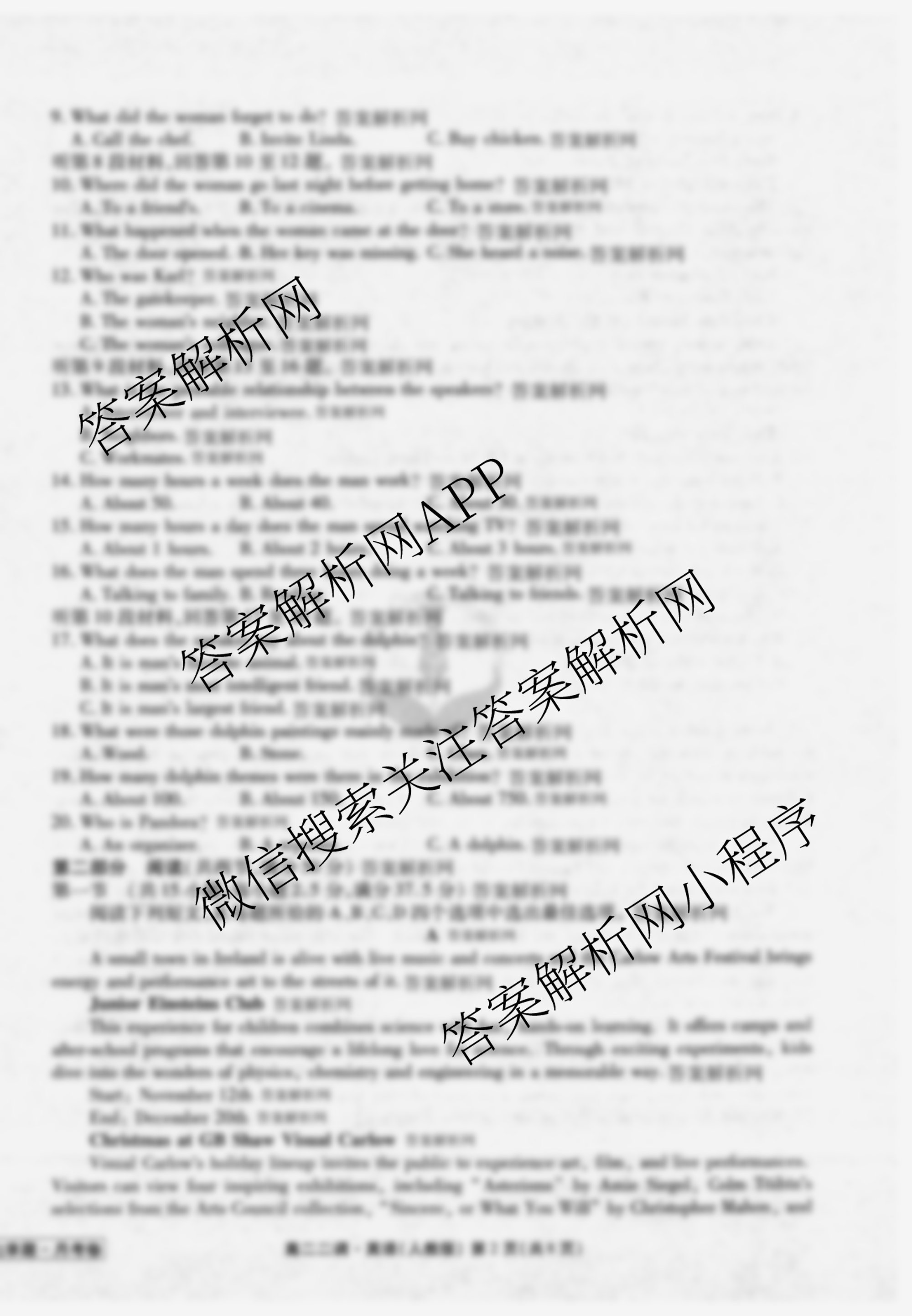 衡水金卷先享题月考卷2025-2026学年度上学期高二年级二调考试各科答案及试卷（9科全）英语试题