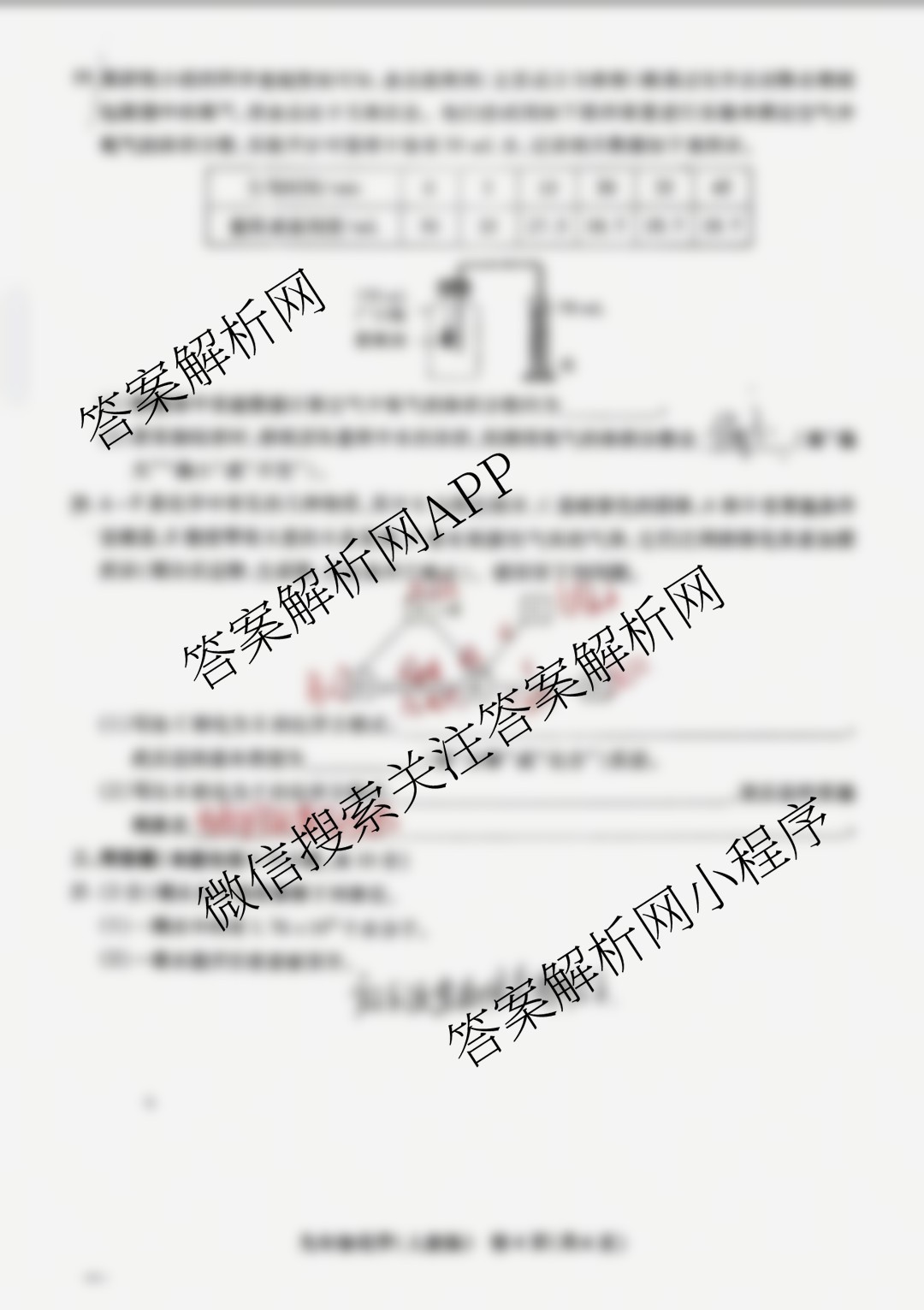 河南省2025-2026学年上学期学情调研卷(二)九年级试卷及答案汇总(已更新物理(人教版)、英语(RA版)、语文(人教版)等8份)化学试题 河南省2025-2026学年上学期学情调研卷(二)九年级试卷及答案汇总(已更新物理(人教版)、英语(RA版)、语文(人教版)等8份)化学试题
