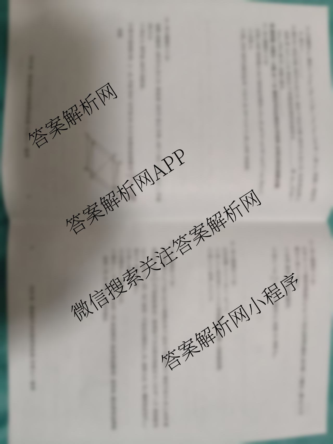 名校大联考2026届普通高中名校联考信息卷(月考三)各科答案及试卷: 含化学 英语 政治试卷解析数学试题