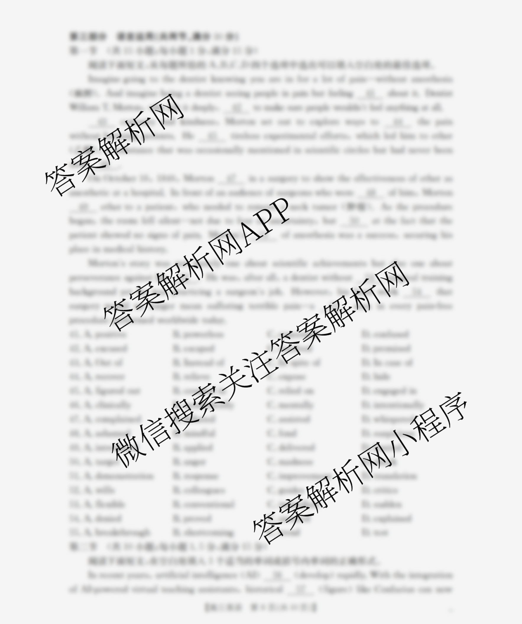 辽宁省2026届高三10月考试(10.27)试卷及答案汇总（含语文 历史 生物等）英语试题