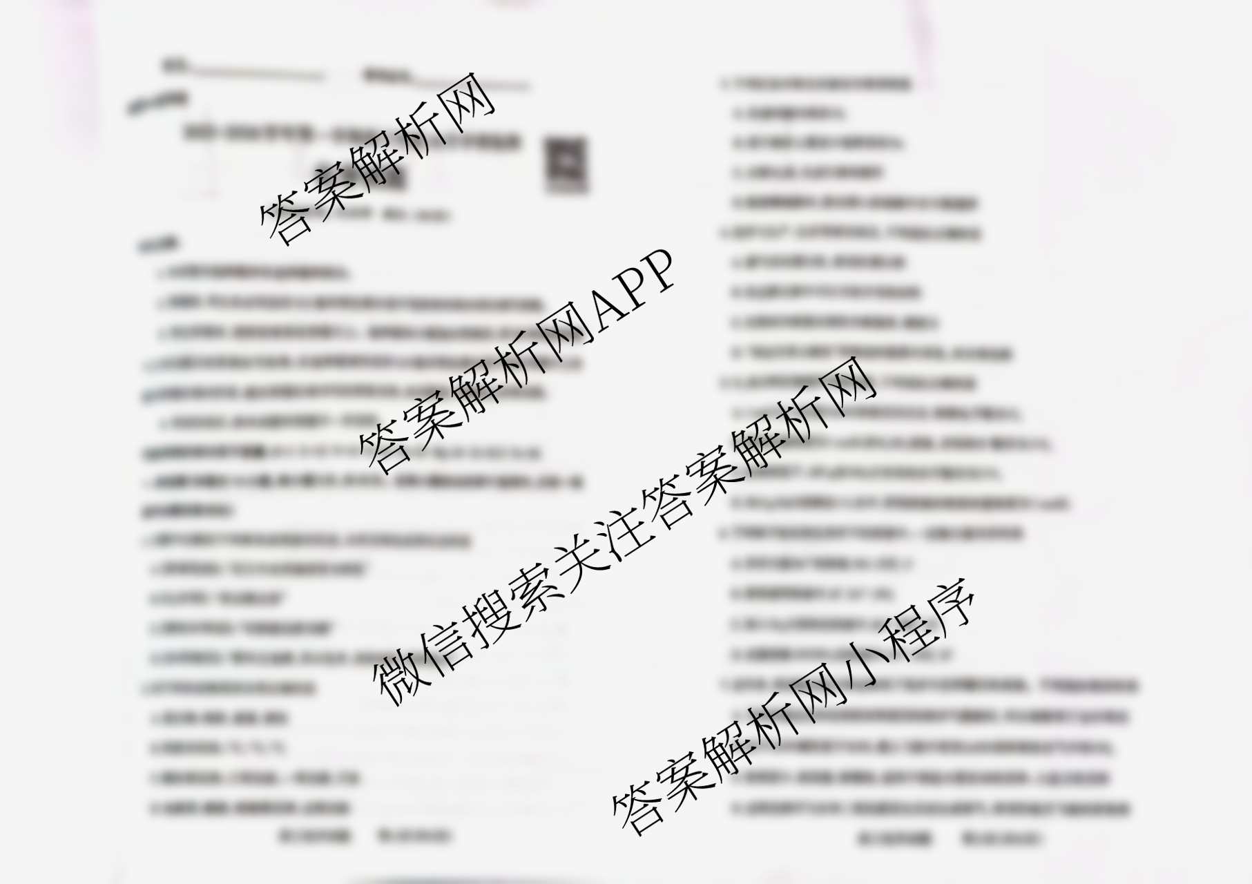 三重教育山西省2025-2026学年第一学期高三年级10月学情检测试卷及答案汇总: 含数学 英语 历史试卷解析化学试题