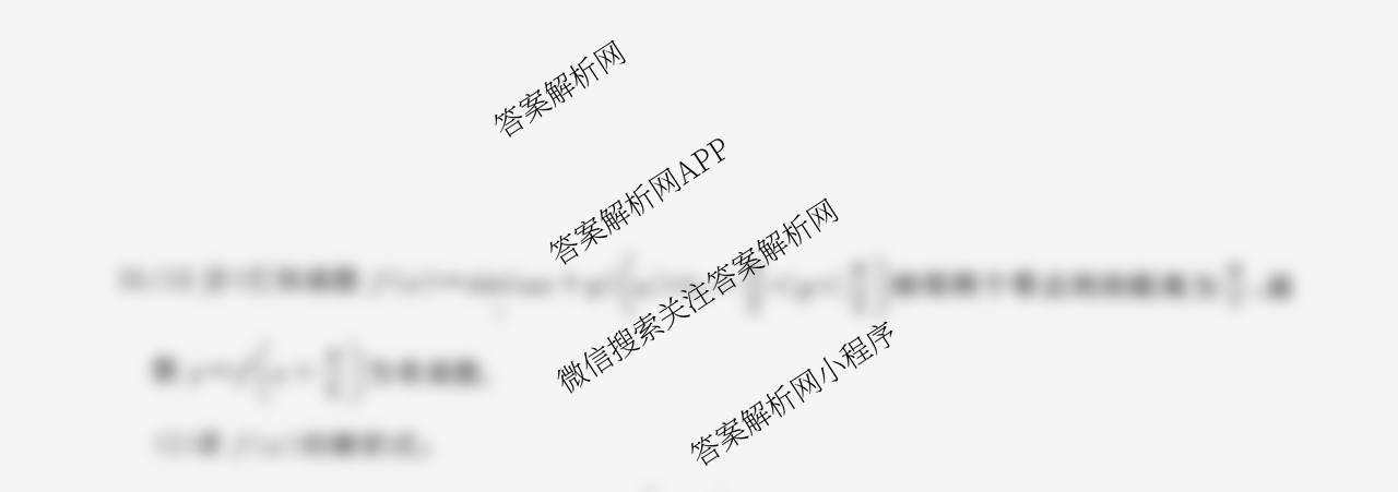 百师联盟2026届高三一轮复第一次调研考试(一)1各科答案及试卷（50科全）数学试题