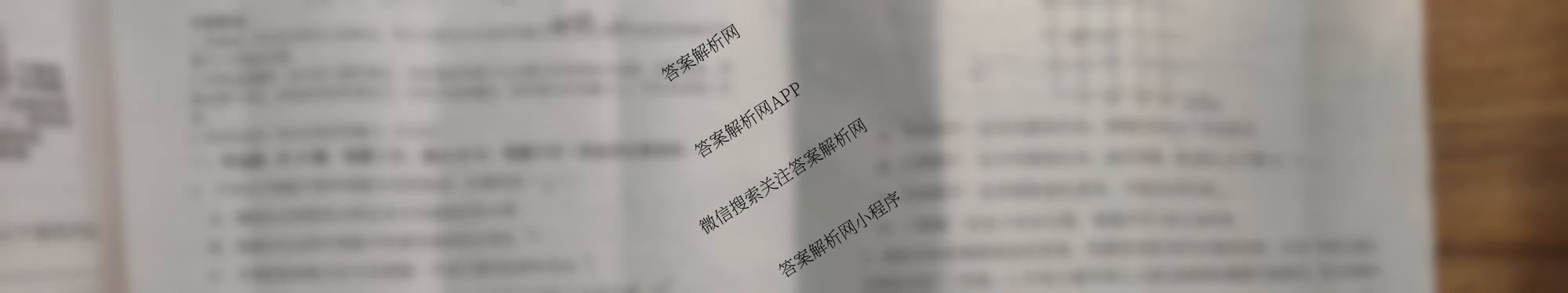 2024~2025学年高一第二学期蚌埠市A层高中第六次联考各科答案及试卷(已更新物理 语文 英语等9份)生物试题