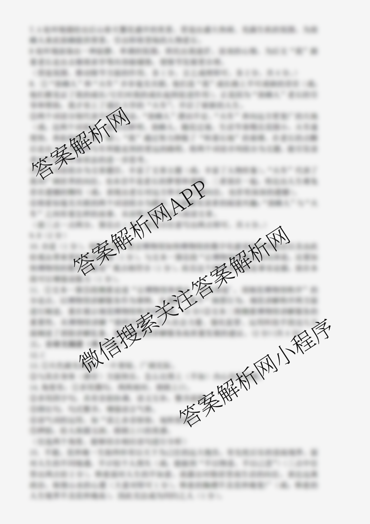 2025年郑州市外国语学校九年级中招模拟试卷(四): 含语文、数学、英语试卷解析语文答案