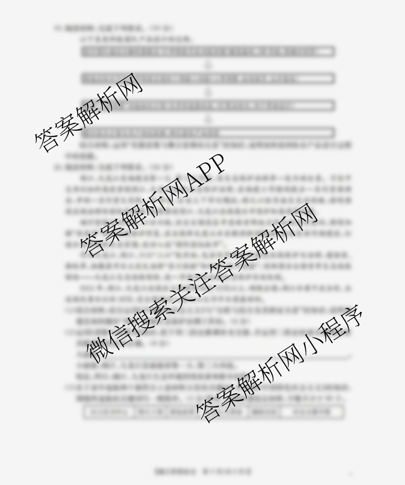 福建省2026届高三10月联考(10.27): 含政治、化学、地理试卷解析政治试题 福建省2026届高三10月联考(10.27): 含政治、化学、地理试卷解析政治试题
