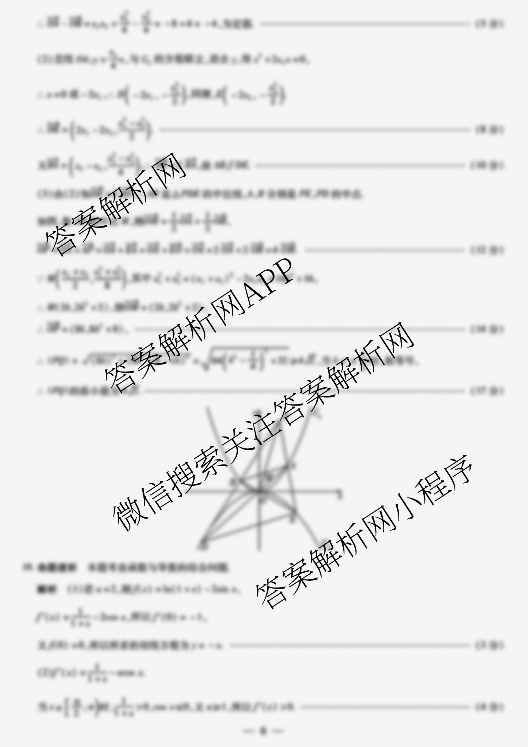 湖南省湘西2026届高三质检一(10.31)(9科全)数学答案 湖南省湘西2026届高三质检一(10.31)(9科全)数学答案
