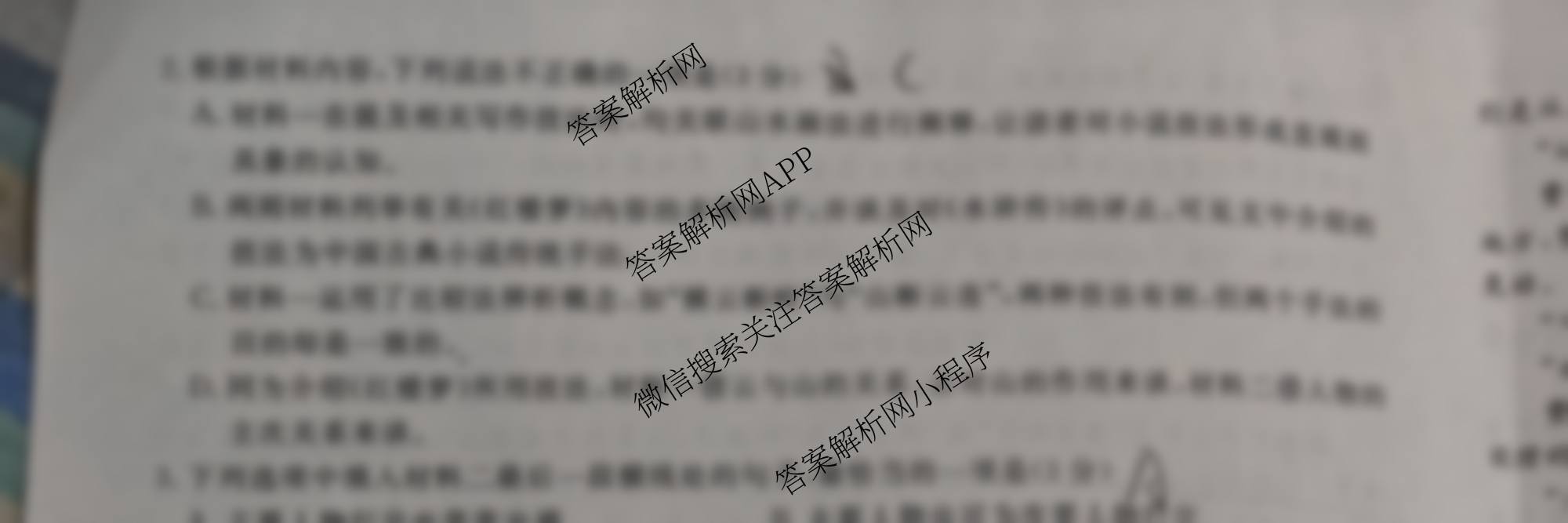 衡水名师卷高考模拟调研卷 2026年普通高等学校招生全国统一考试模拟试题(二)2试卷及答案汇总（含数学(空心菱形)、语文(空心菱形)、英语(YH)等）语文试题