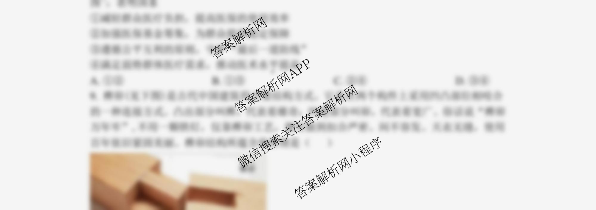 无锡市三校联考(无锡六中、江阴二中、女子中学)2025-2026学年高三上学期10月月考试卷及答案汇总（含地理、数学、物理等）政治试题