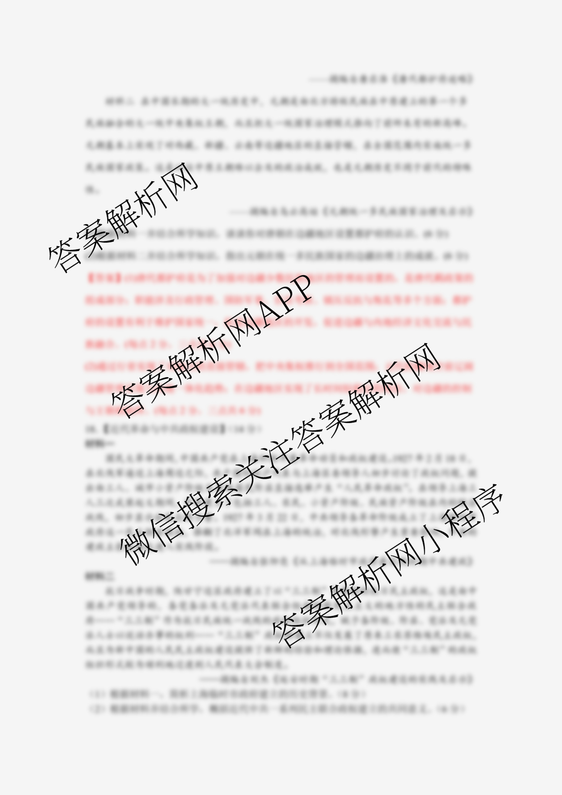 甘肃省张掖中学2025-2026学年秋学期期中考试高二（含生物 历史 化学等9份）历史答案