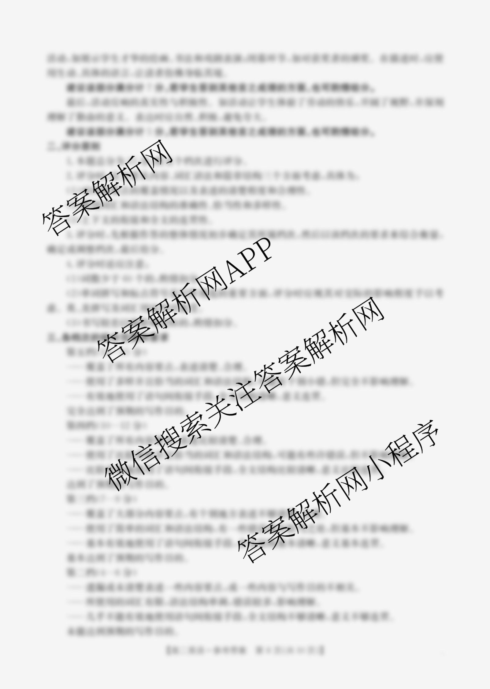 江西省2025-2026学年高二10月联考(10.10)各科答案及试卷（含语文 英语 数学等）英语答案