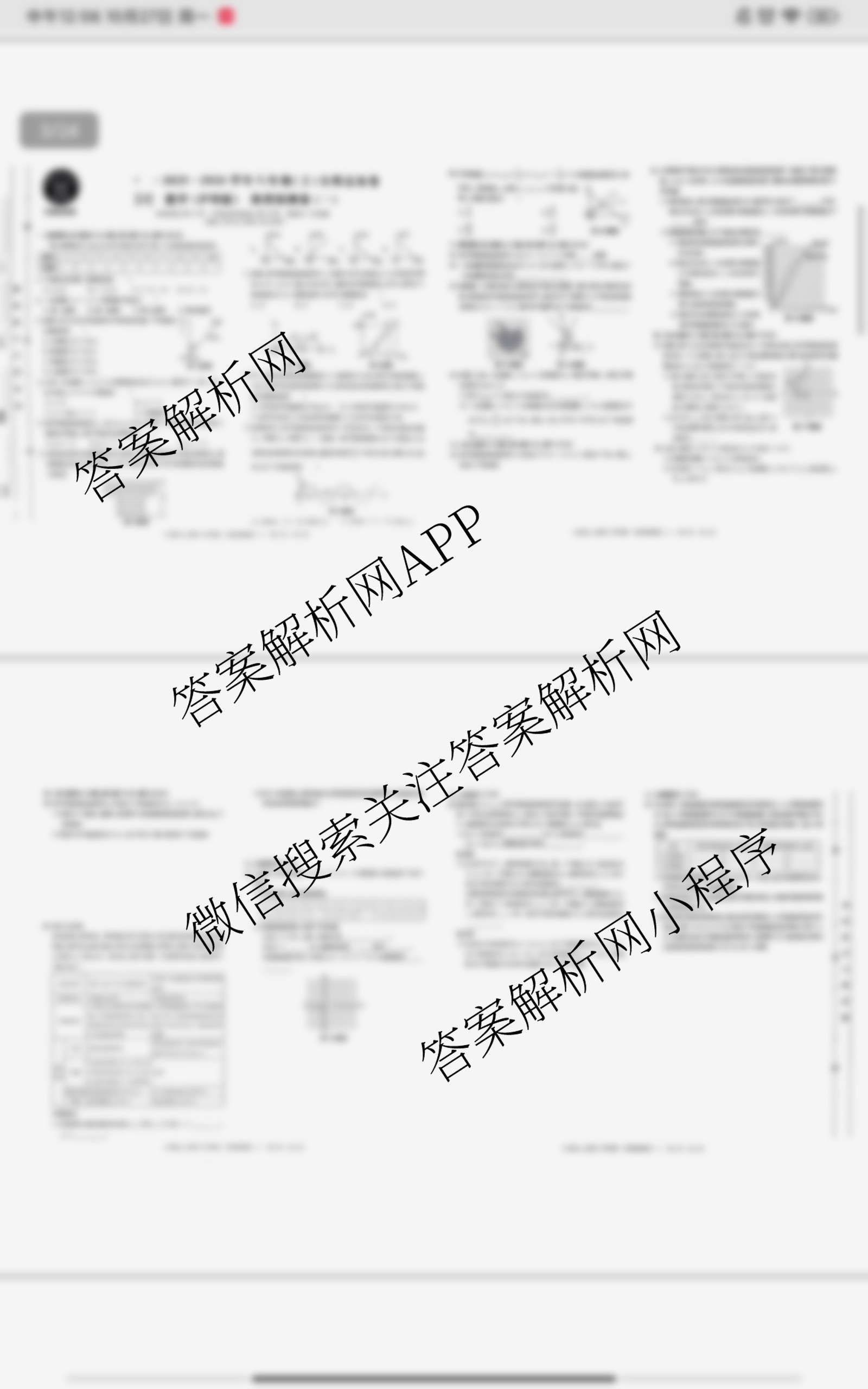 安徽2025-2026学年八年级(上)全程达标卷 单元达标卷(一)(含物理(人教版) 道德与法治 地理等11份)数学试题 安徽2025-2026学年八年级(上)全程达标卷 单元达标卷(一)(含物理(人教版) 道德与法治 地理等11份)数学试题
