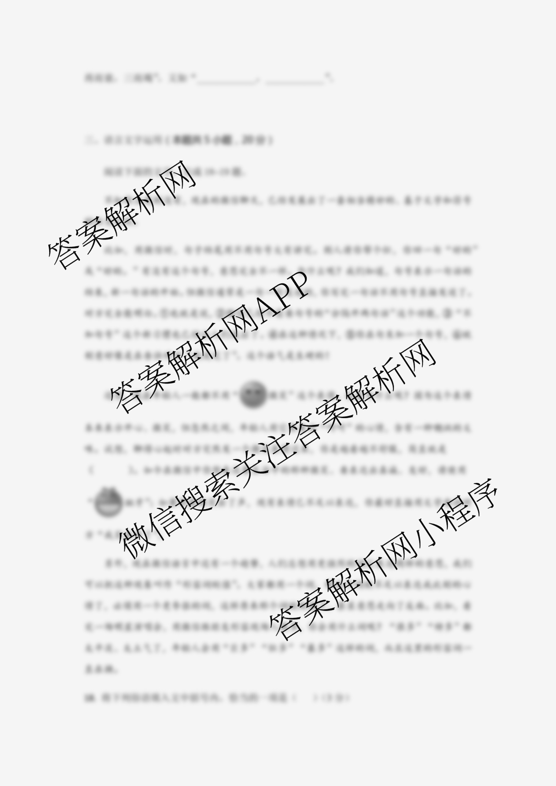 湖北省部分高中协作体2026届上学期一模联考高三(已更新化学、数学、历史等9份)语文试题