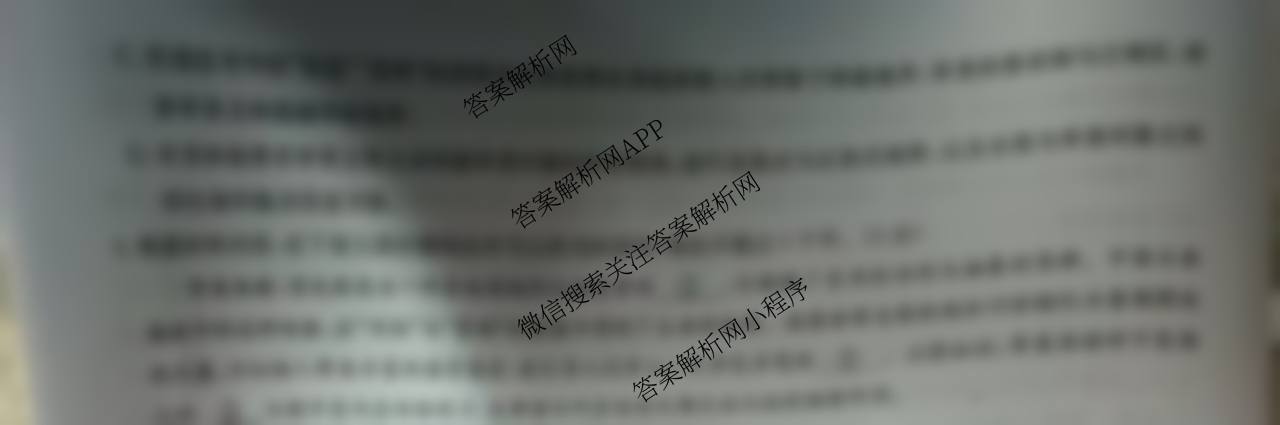 九师联盟2025-2026学年12月高三联考专版(12.16)（含历史(K)、历史(H)、物理(GS)等38份）语文试题