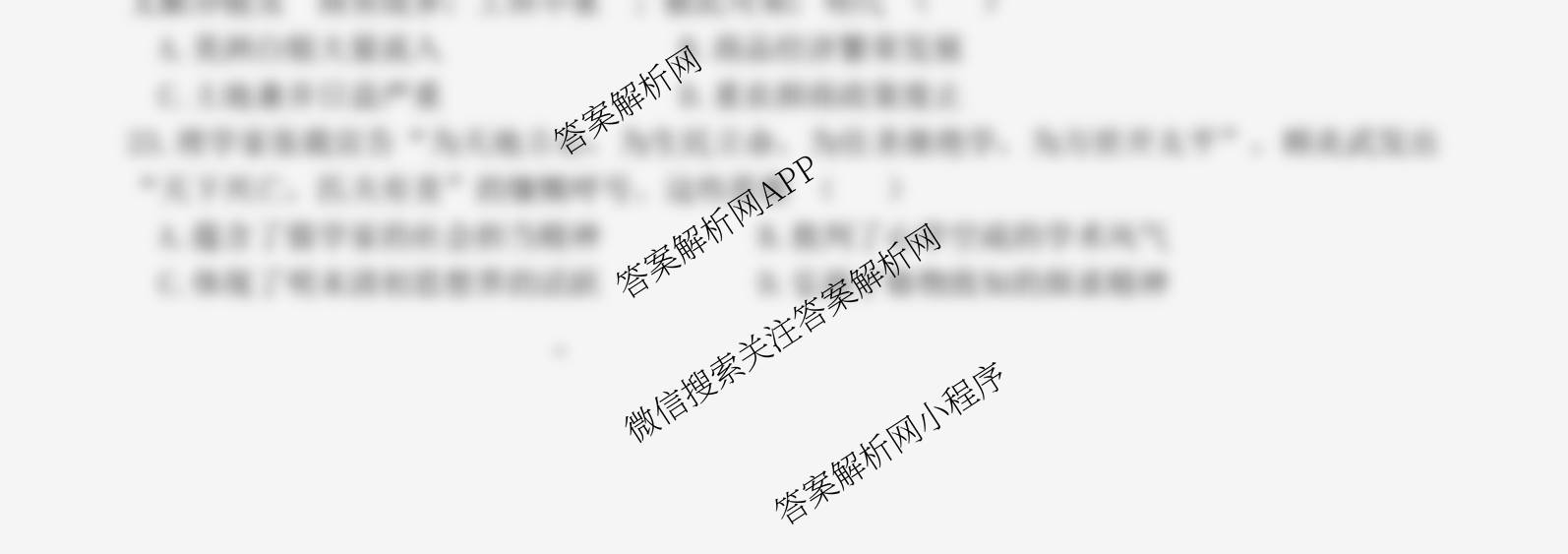 2025学年第一学期温州十校联合体期中联考高一年级各科答案及试卷（含政治、生物、语文等）历史试题