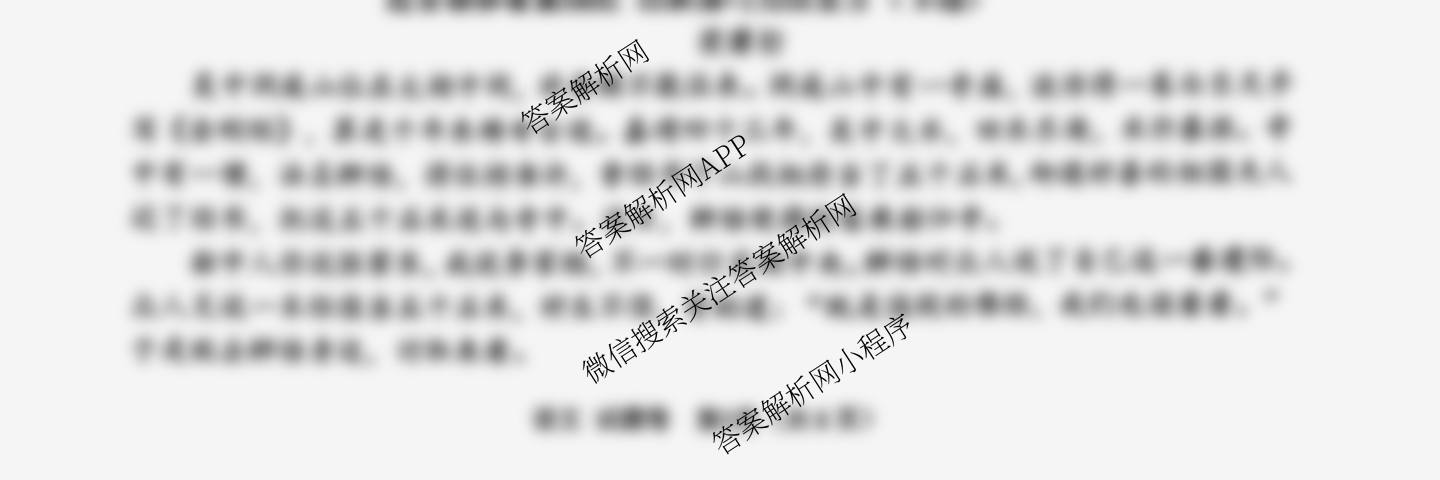 [绵阳一诊]绵阳市高中2023级第一次诊断性考试（10科全）语文试题
