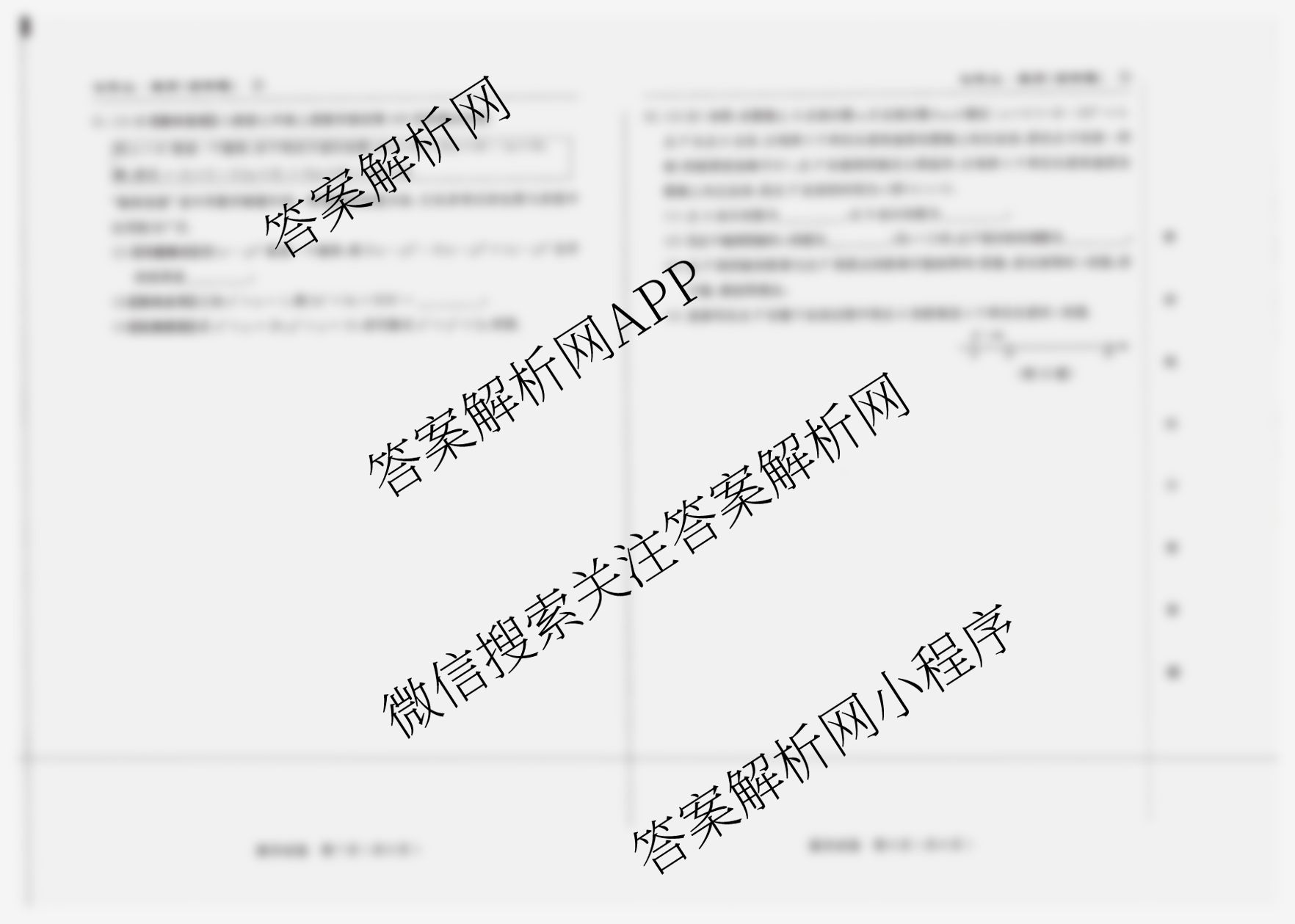 吉林省名校调研系列卷2025-2026学年七年级期中测试(省命题D)各科答案及试卷(含数学、道德与法治、英语等)数学试题 吉林省名校调研系列卷2025-2026学年七年级期中测试(省命题D)各科答案及试卷(含数学、道德与法治、英语等)数学试题