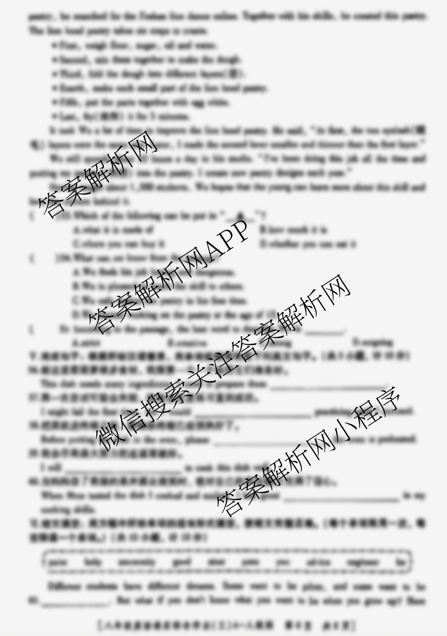 [益卷]2025~2026学年度第一学期课后综合作业(三)[试卷类型A]八年级试卷及答案汇总（11科全）英语试题