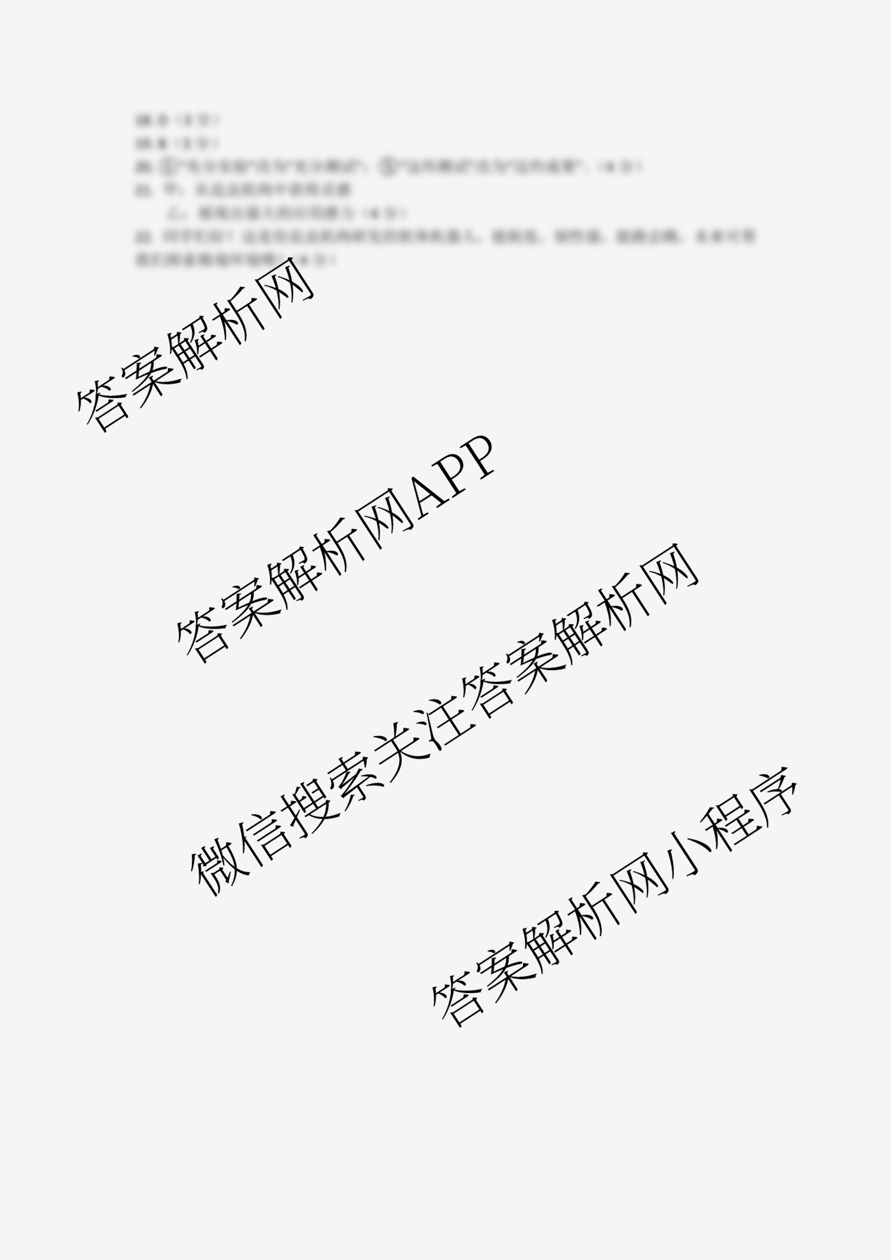 山东省潍坊市高三开学调研监测考试(2025.9)试卷及答案汇总: 含地理 语文 化学试卷解析语文答案