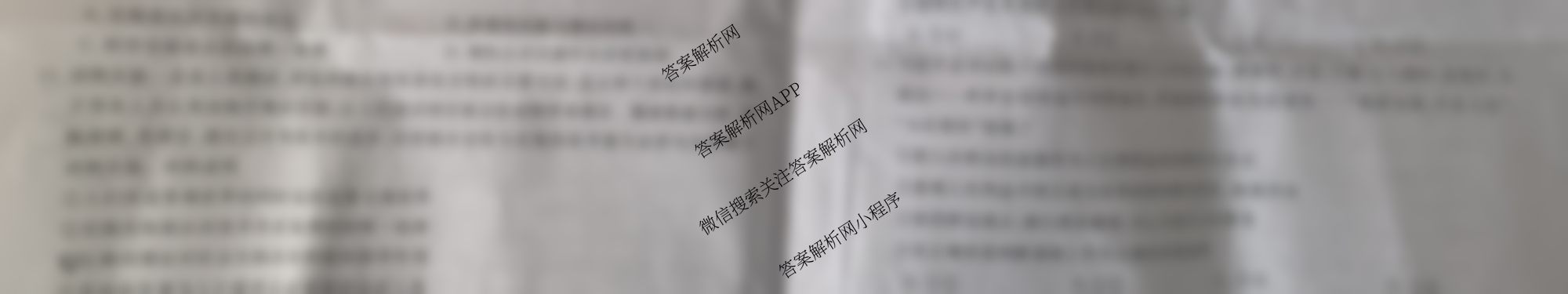 四市普通高中2024-2025学年度高二第一学期期中教学质量检测(25067B)（含政治、化学、英语等9份）政治试题