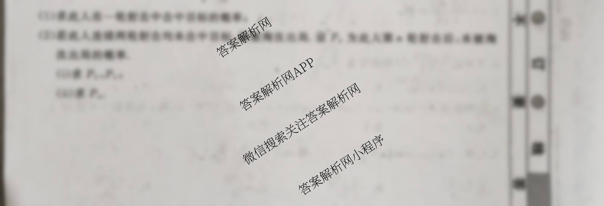 衡水名师卷高考模拟调研卷 2026年普通高等学校招生全国统一考试模拟试题(一)1（含物理(菱形点) 生物(※) 化学(圆圈点)等21份）数学试题