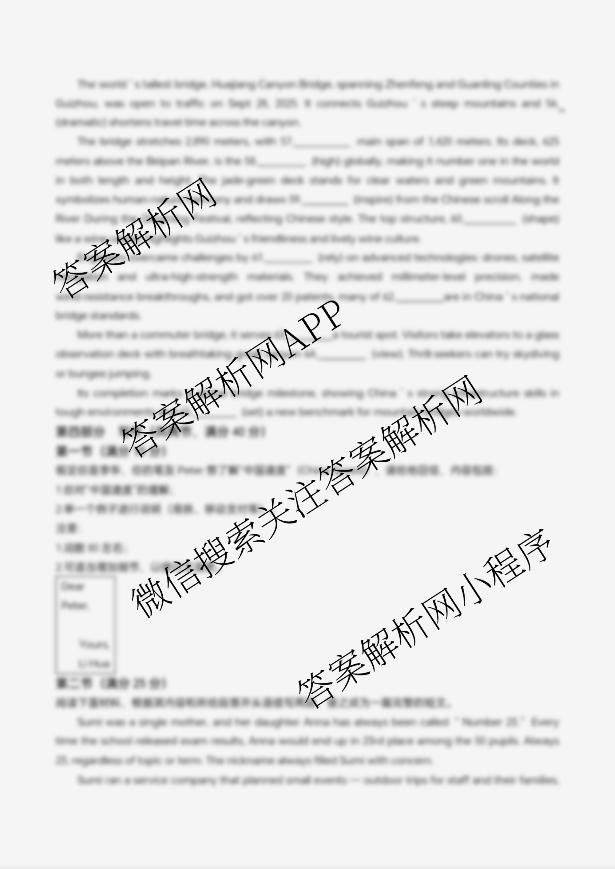 江苏省扬州市高邮市2025-2026学年第一学期高三10月学情调研测试2025.10试卷及答案汇总(含生物、地理、政治等9份)英语试题 江苏省扬州市高邮市2025-2026学年第一学期高三10月学情调研测试2025.10试卷及答案汇总(含生物、地理、政治等9份)英语试题
