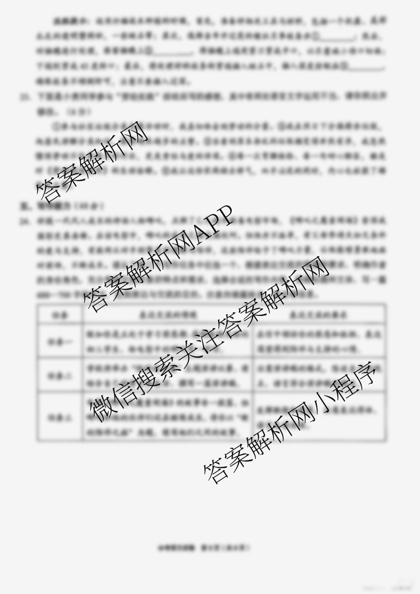贵州省2025年中考县城适应性考试(6月)试卷及答案汇总（7科全）语文试题