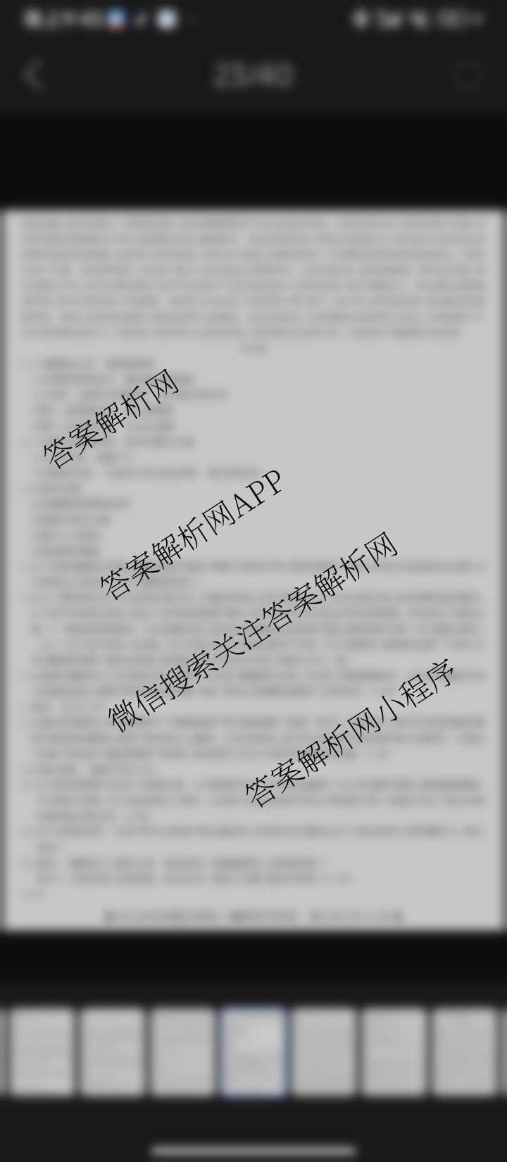 2026最新五年高考真题分类优化卷(十二)12: 含地理、政治、化学试卷解析语文答案