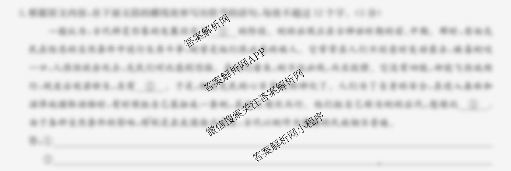 九师联盟湖北武汉2026届高三上学期开学考试(WH)试卷及答案汇总(已更新数学 生物 英语等9份)语文试题