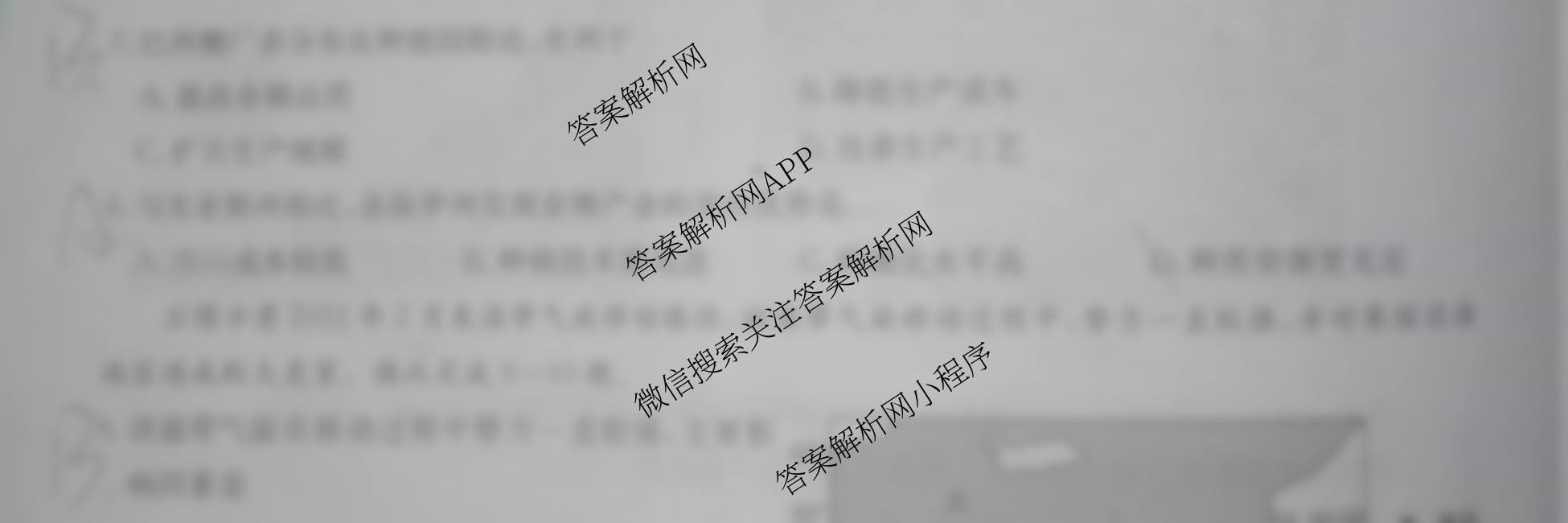 九师联盟2025~2026学年高三核心模拟卷(中)(三)3（含化学(C)、地理(A1)、政治(D4)等）地理试题