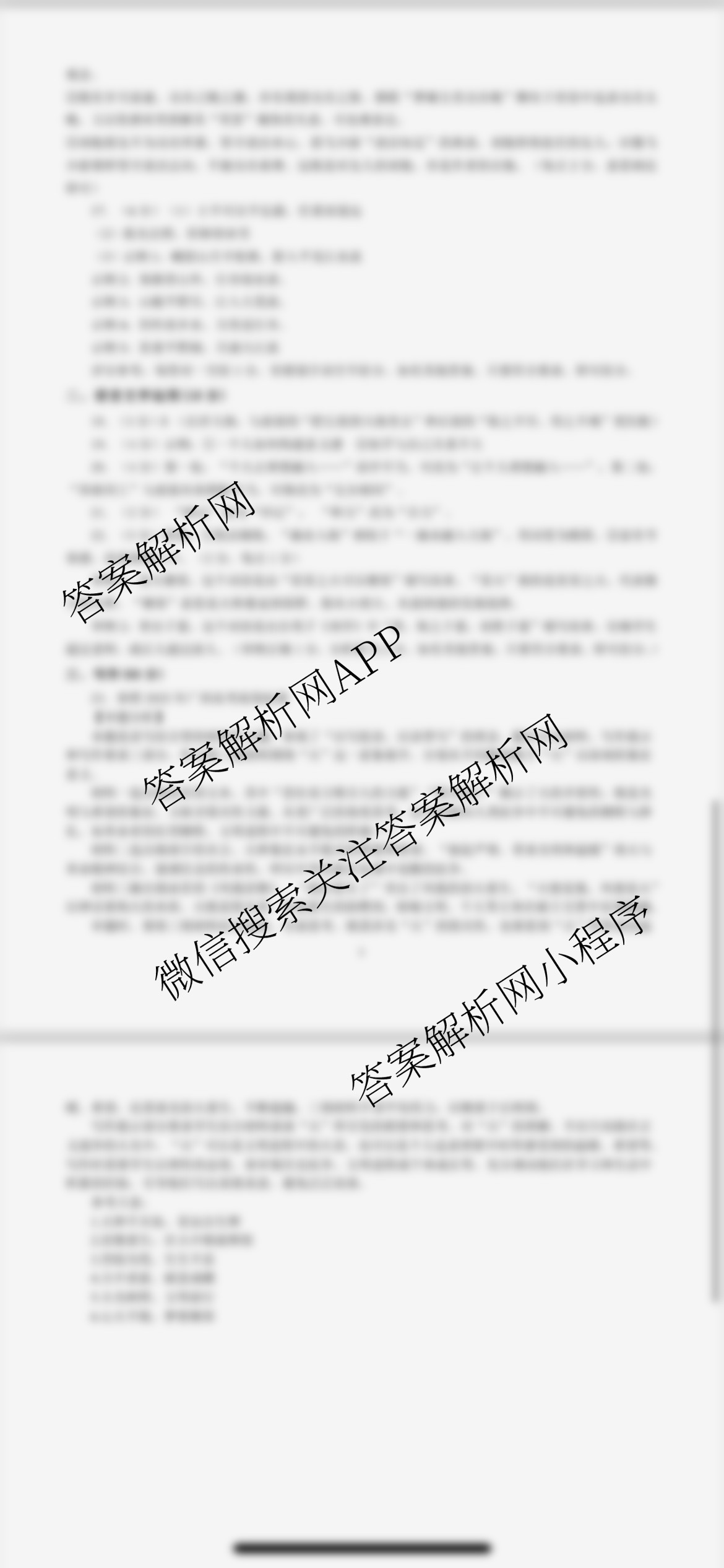 广西2016届高中毕业班适应性测试(10.22): 含语文 英语 历史试卷解析语文答案