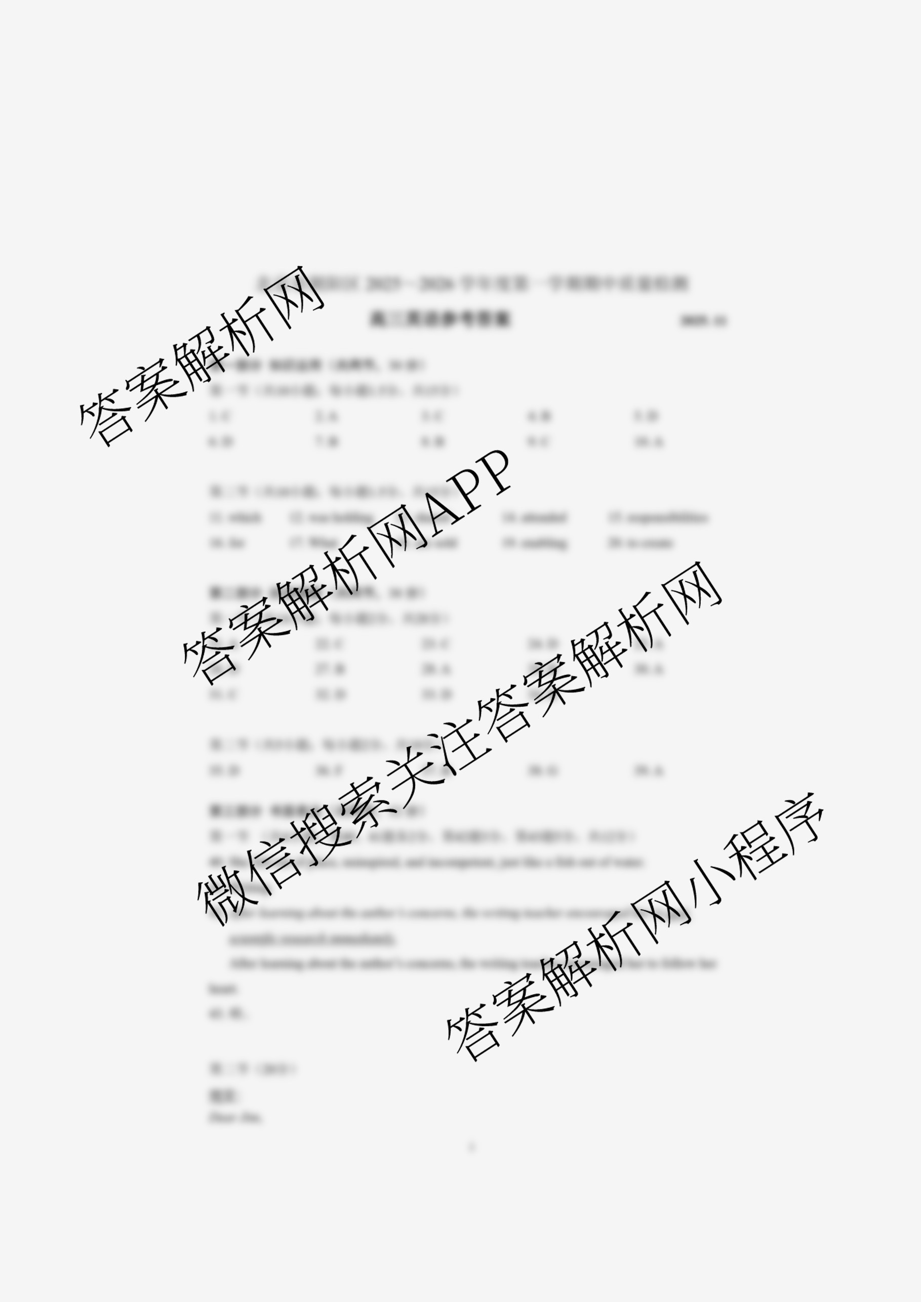 北京市朝阳区2025~2026学年度第一学期期中质量检测高三(2025.11)试卷及答案汇总（9科全）英语答案