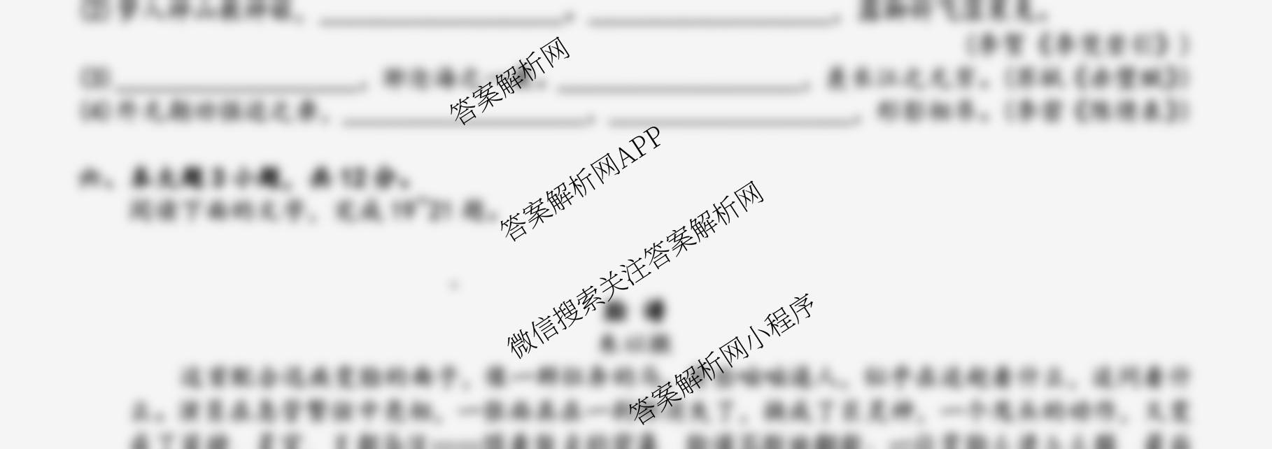 2025-2026学年广东省职教高考研究联合体第二次联合考试2025-10试卷及答案汇总（9科全）语文试题
