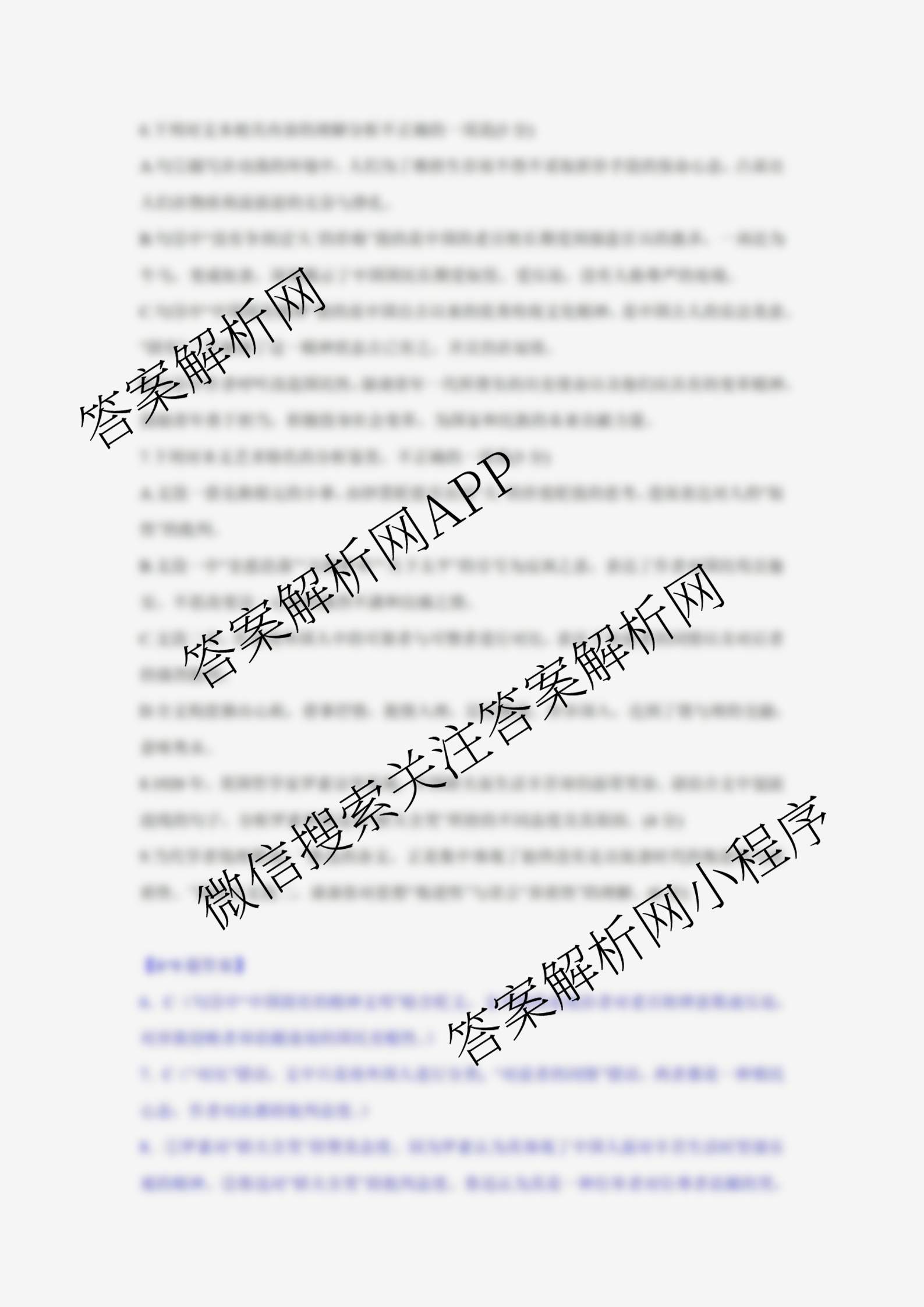 湖北省部分高中协作体2026届上学期一模联考高三(已更新化学、数学、历史等9份)语文答案