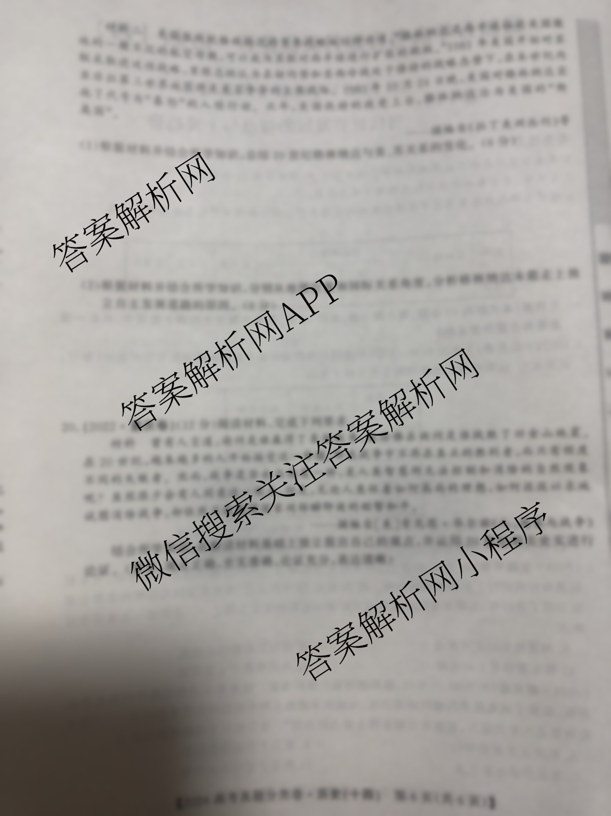 2026最新五年高考真题分类优化卷(十四)14各科答案及试卷(已更新语文 历史 政治等9份)历史试题