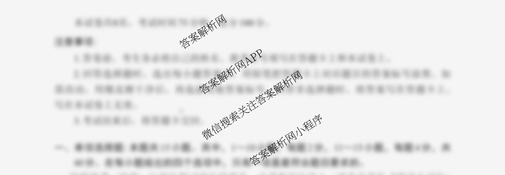 全国名校联盟2026届高三联合开学模底考试2025.8（含数学 政治 历史等10份）生物试题