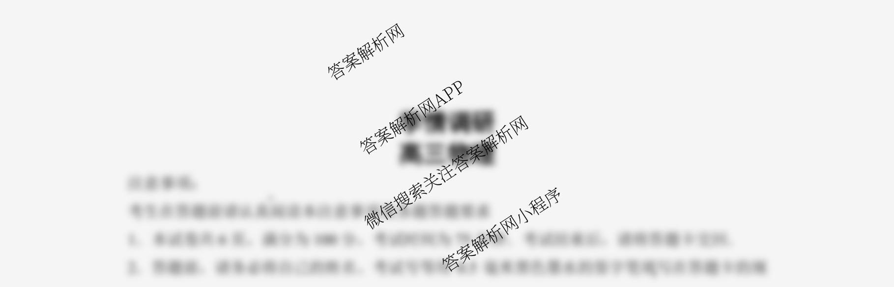 江苏省南京市2025~2026学年12月七校联合学情调研高三（含英语 政治 地理等9份）物理试题