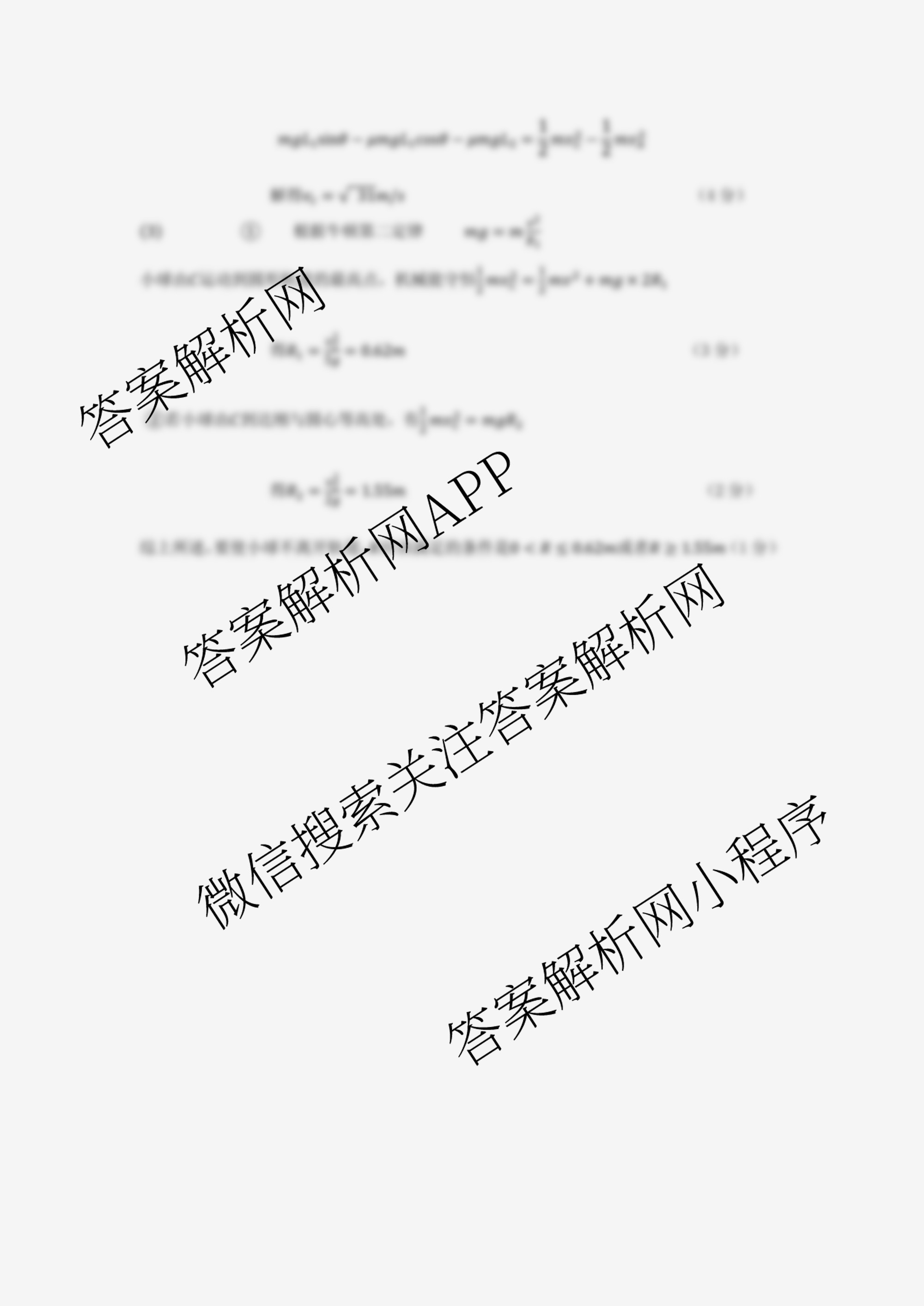 无锡市三校联考(无锡六中、江阴二中、女子中学)2025-2026学年高三上学期10月月考试卷及答案汇总（含地理、数学、物理等）物理答案