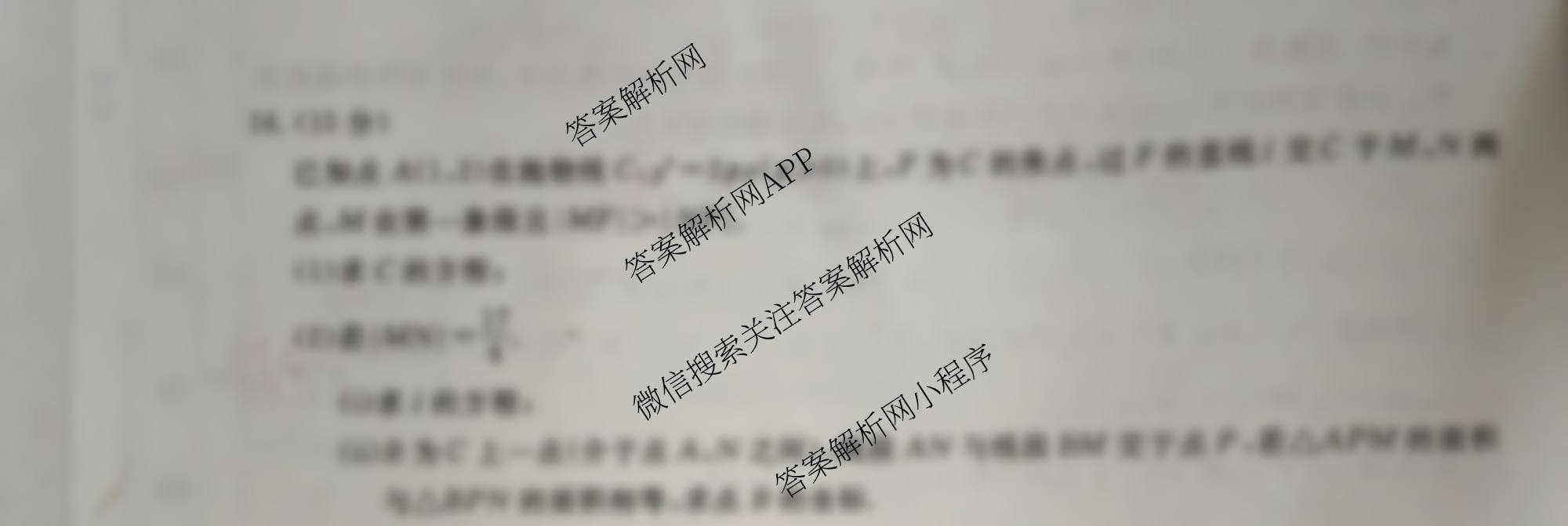 衡水名师卷高考模拟调研卷 2026年普通高等学校招生全国统一考试模拟试题(一)1（含物理(菱形点) 生物(※) 化学(圆圈点)等21份）数学试题
